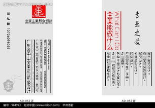 企業(yè)形象設計中的視覺傳達利器 名片矢量圖與吊牌廣告